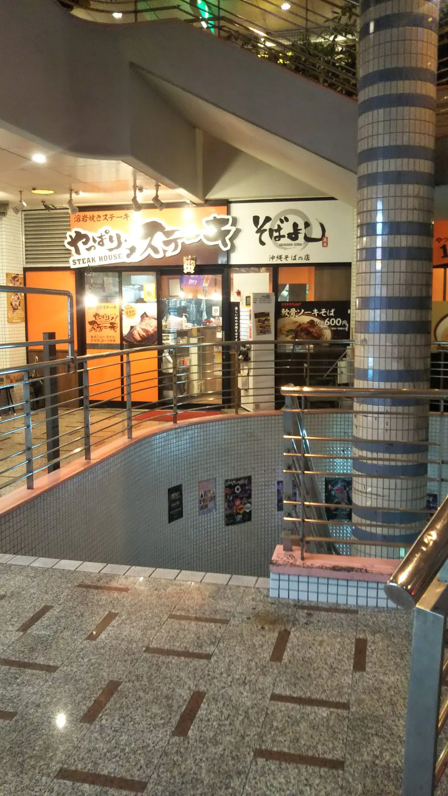 沖縄のステーキのお店